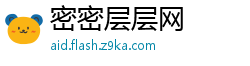 密密层层网